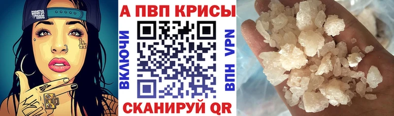 где купить наркоту Лермонтов APVP Соль