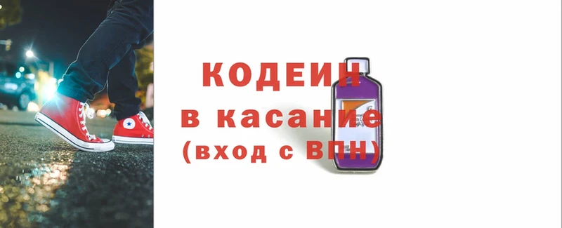 Codein Purple Drank  продажа наркотиков  Лермонтов 