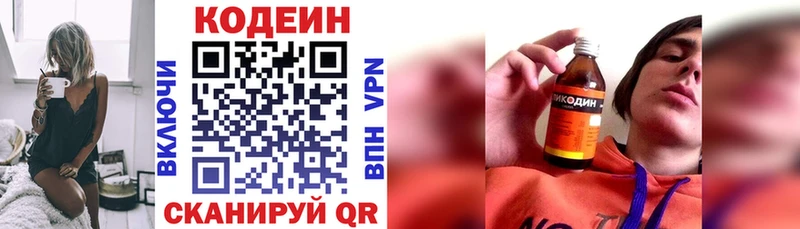Кодеин Purple Drank  купить наркоту  Лермонтов 