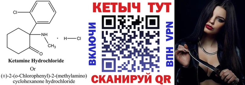 МЕГА вход  маркетплейс формула  Кетамин VHQ  Лермонтов 