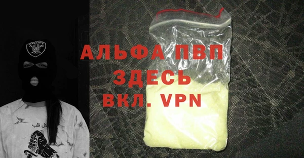 альфа пвп Горняк
