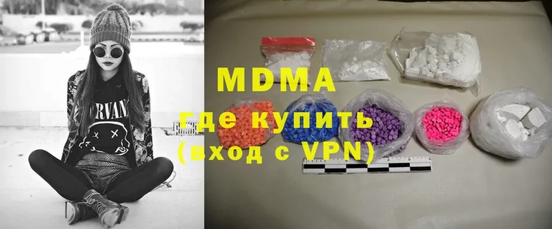 MDMA Molly  купить наркотик  Лермонтов 