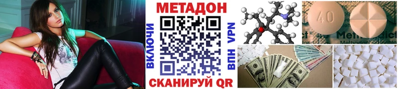 Метадон кристалл  как найти   Лермонтов 